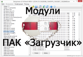 Модуль BSL режим SPC5/MPC5xxx