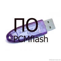 Модуль 96 (ZF TC1782/TC275/TC277 TCU Bootloader)