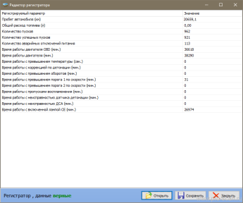 Патч BMW MG1CS201
